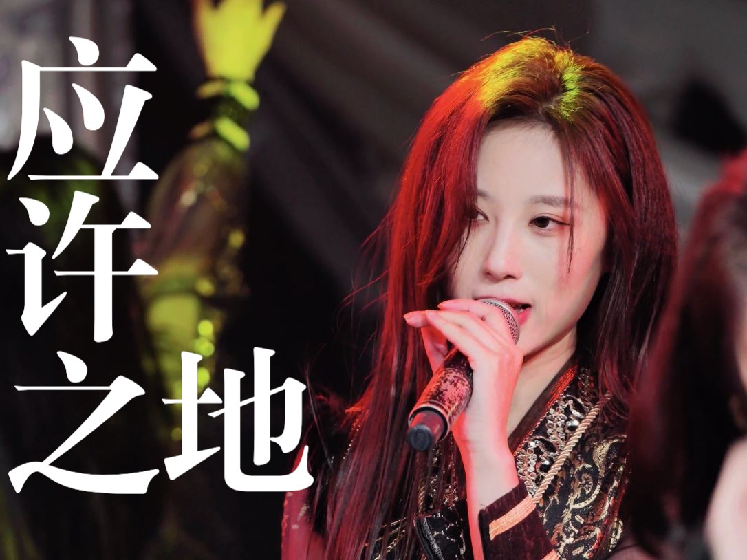 【金莹玥】这是我的觉悟 - 应许之地(竖版) - 20231202 snh48 teamin