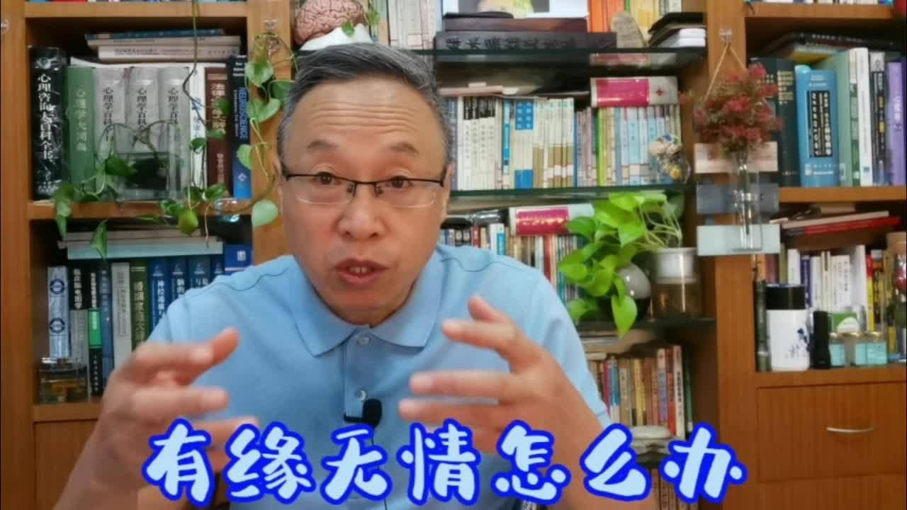 有缘无情和有情无缘都是人生之大悲剧哔哩哔哩bilibili