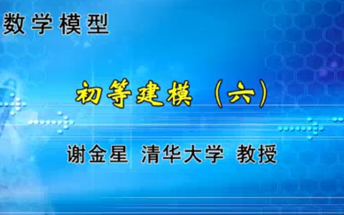 [图]算法工程师数学基础第1弹：初等建模