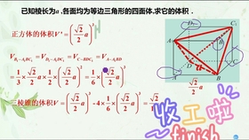 正四面体的体积 哔哩哔哩 つロ干杯 Bilibili