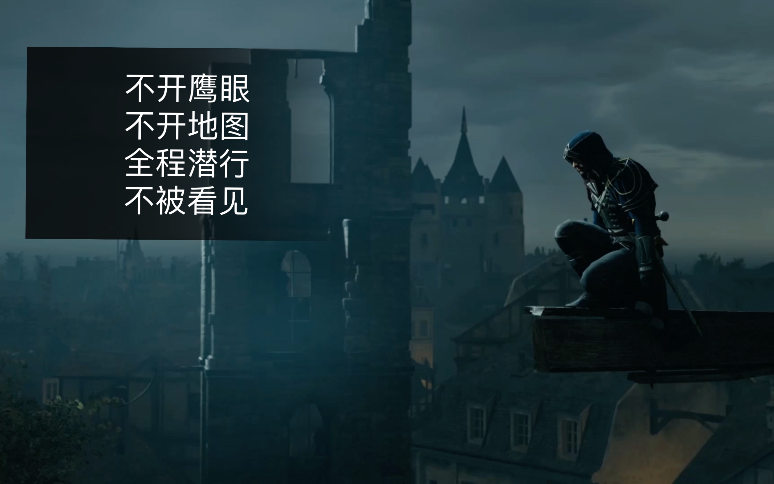 亚诺本诺演绎大师级潜行刺杀3——"被看见的刺客,算个勾巴的刺客?