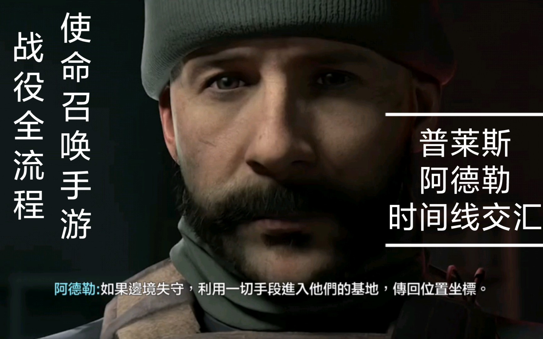 使命召唤手游2周年庆史诗级更新边境之战战役全流程普莱斯阿德勒时间