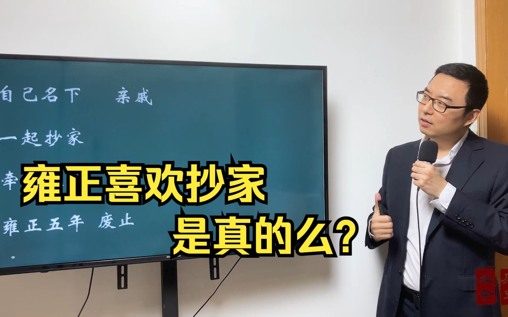 康熙欠了很多钱,雍正怎么办?20分钟讲清楚雍正新政:清查亏空哔哩哔哩bilibili