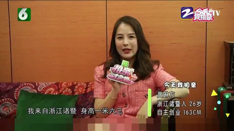 【相亲才会赢】美女驾到!前情提要!26岁浙江诸暨自主创业者来相亲哔哩哔哩bilibili