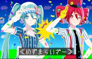 Download Video: 【初音未来/重音/MMD】催眠者/メズマライザー