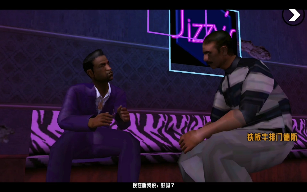 夺货物,救托雷诺,清路障