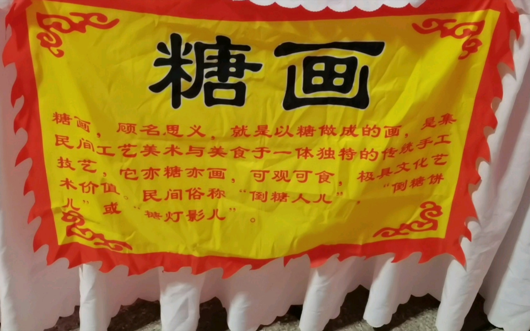 国庆之夜,步行街偶遇糖画手艺人,征得同意,录像.向传统手艺人致敬!