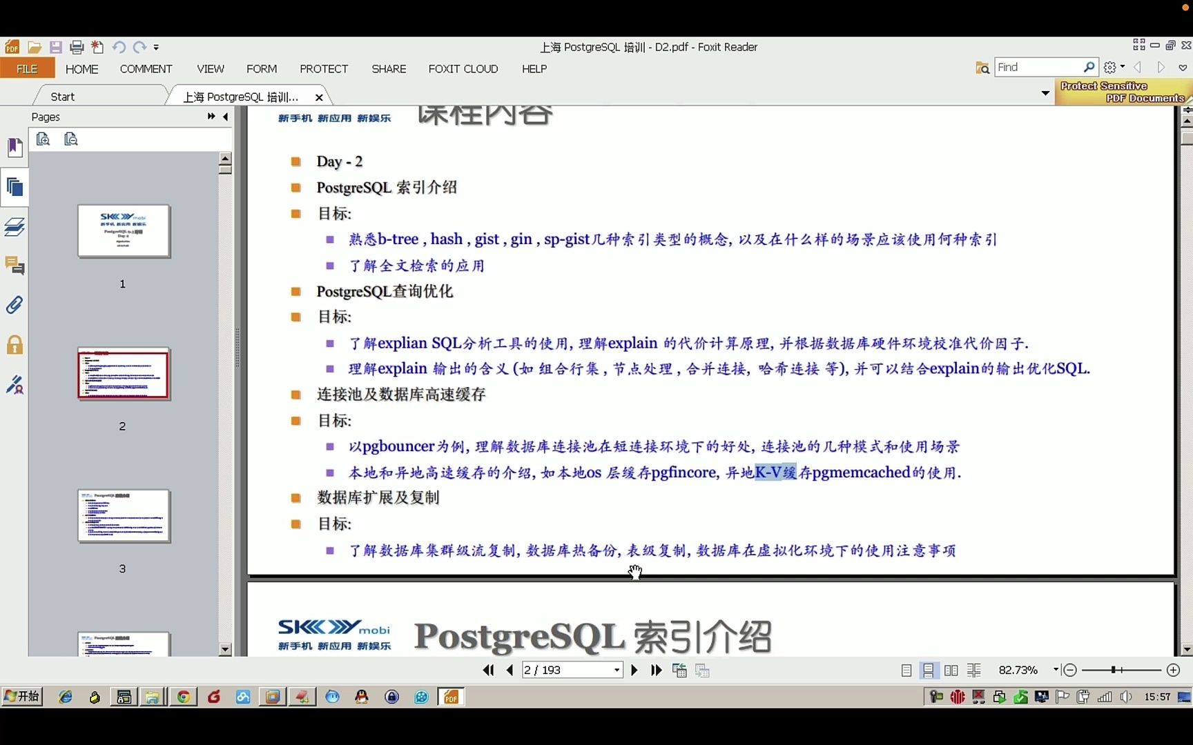 4 PostgreSQL 索引,全文检索,模糊匹配,近似度匹配哔哩哔哩bilibili