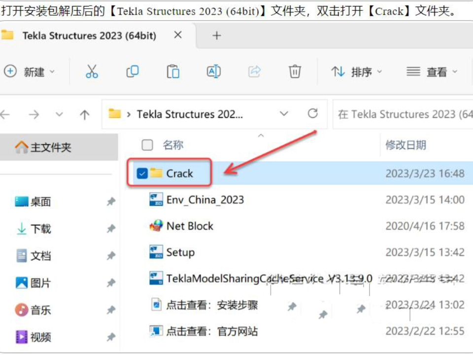 Tekla 2023软件最新版下载 Tekla 2023安装教程详解哔哩哔哩bilibili