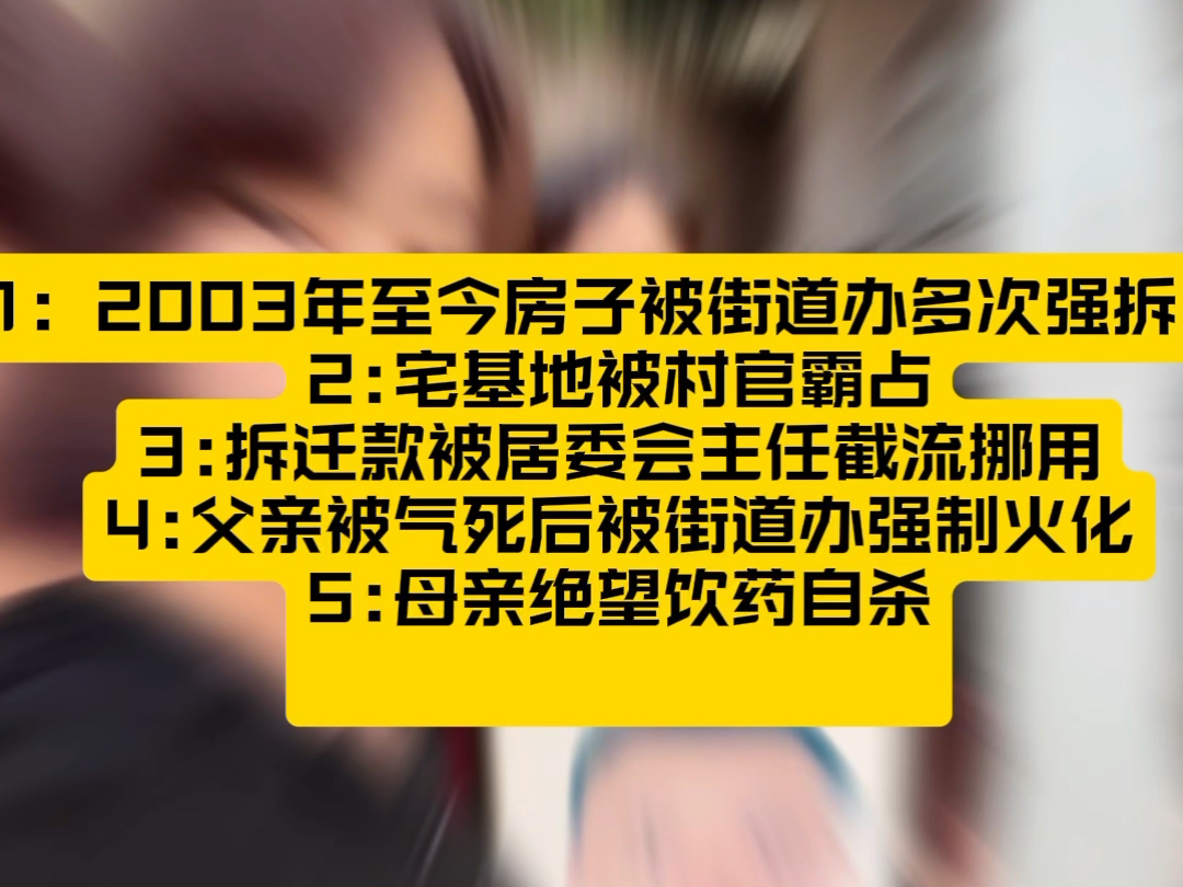 云南拆迁户刘廷进被毁尸案,宣威相关领导说:你要曝光我们奉陪到底哔哩哔哩bilibili