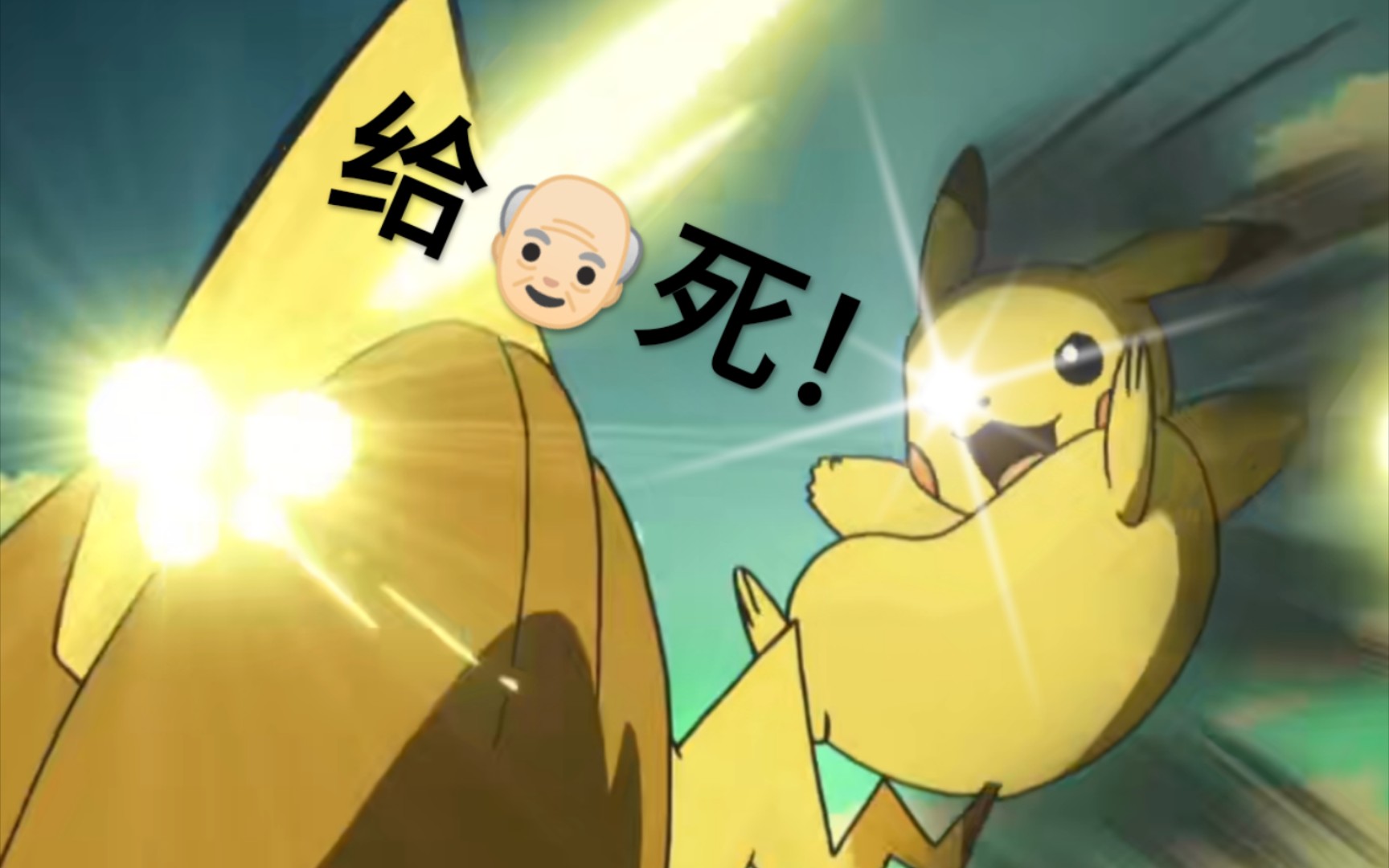 你到底懂不懂皮神啊! 表情包