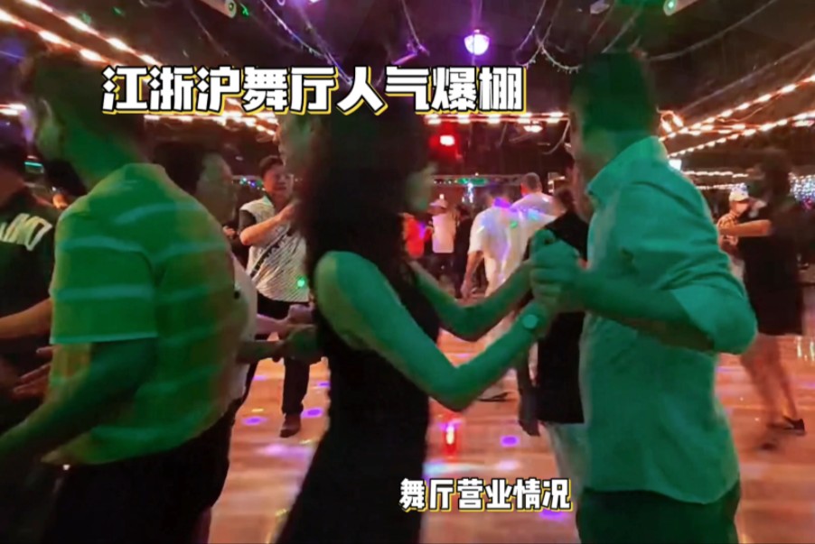 舞迷福利!江浙沪舞厅新动态一览
