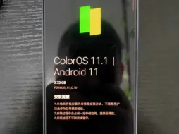 下载视频: ColorOS11，我回来了