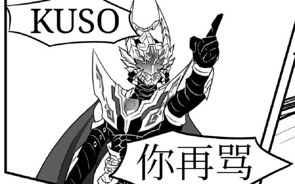 【正经向】试分析铠甲勇士捕王—主线明确但意义不明的作品_哔哩哔哩