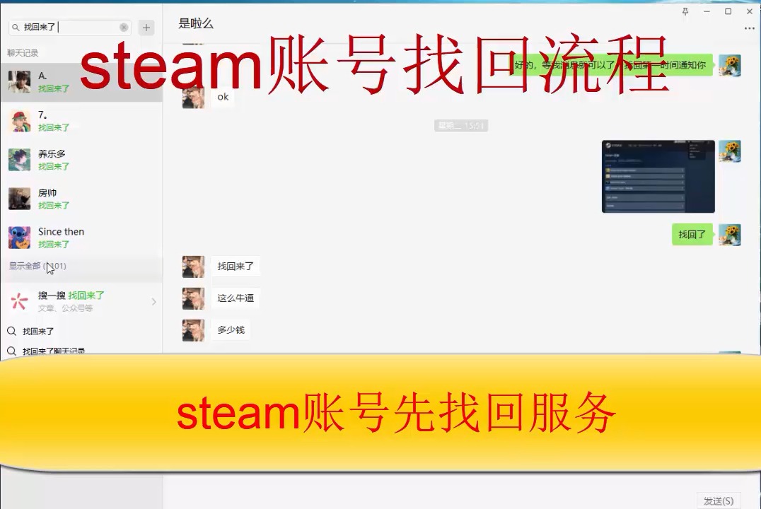 steam账号邮箱被修改了,steam密码如何找回? steam人机验证失败,steam邮箱变了怎么找回?网络游戏热门视频