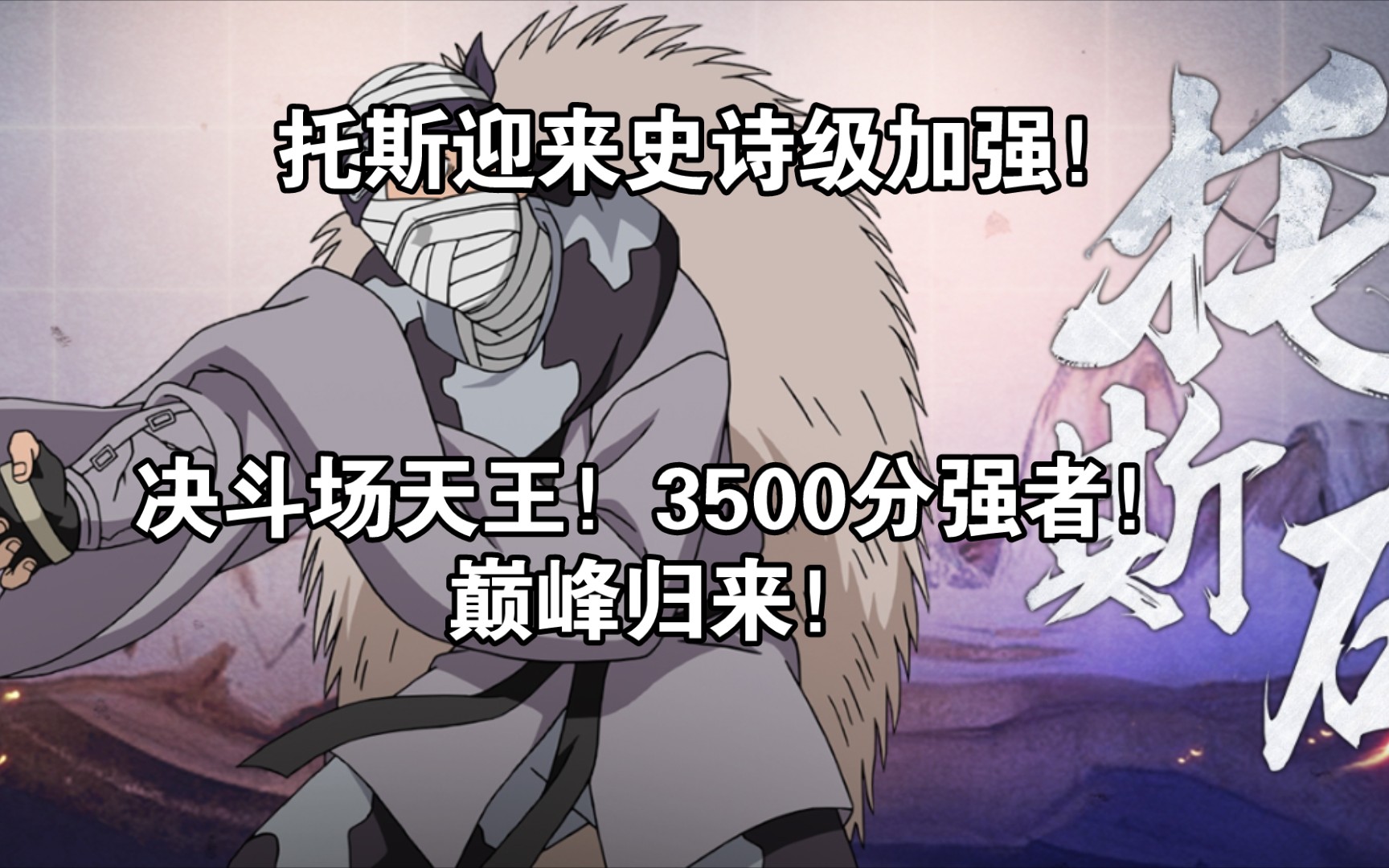 350分超影局安卓皇帝内战开龙脊,仿生学,0.2极限反应,安卓皇帝,通天代,辨析列项走位,z型抖动,微型抖动,防御式,防守型打法,独家防御流打法...