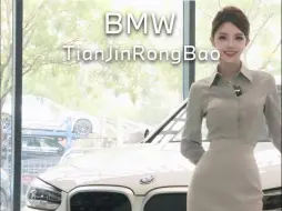 Descargar video: 20多的预算，轻松GET，纯电动BMW iX3