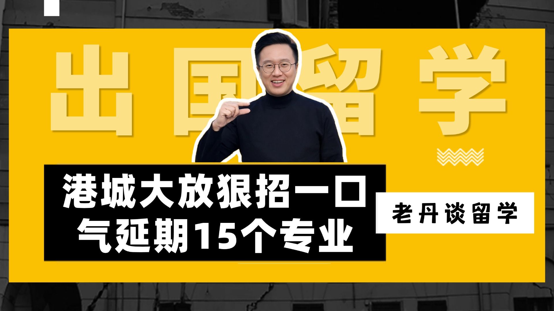 港城大放狠招一口气延期15个专业哔哩哔哩bilibili