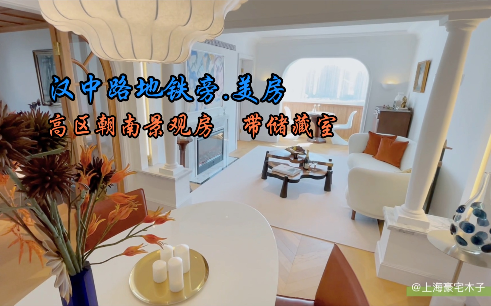 业主全新首租 嘉里不夜城 朝南高区景观房上海租房|新公寓|老洋房