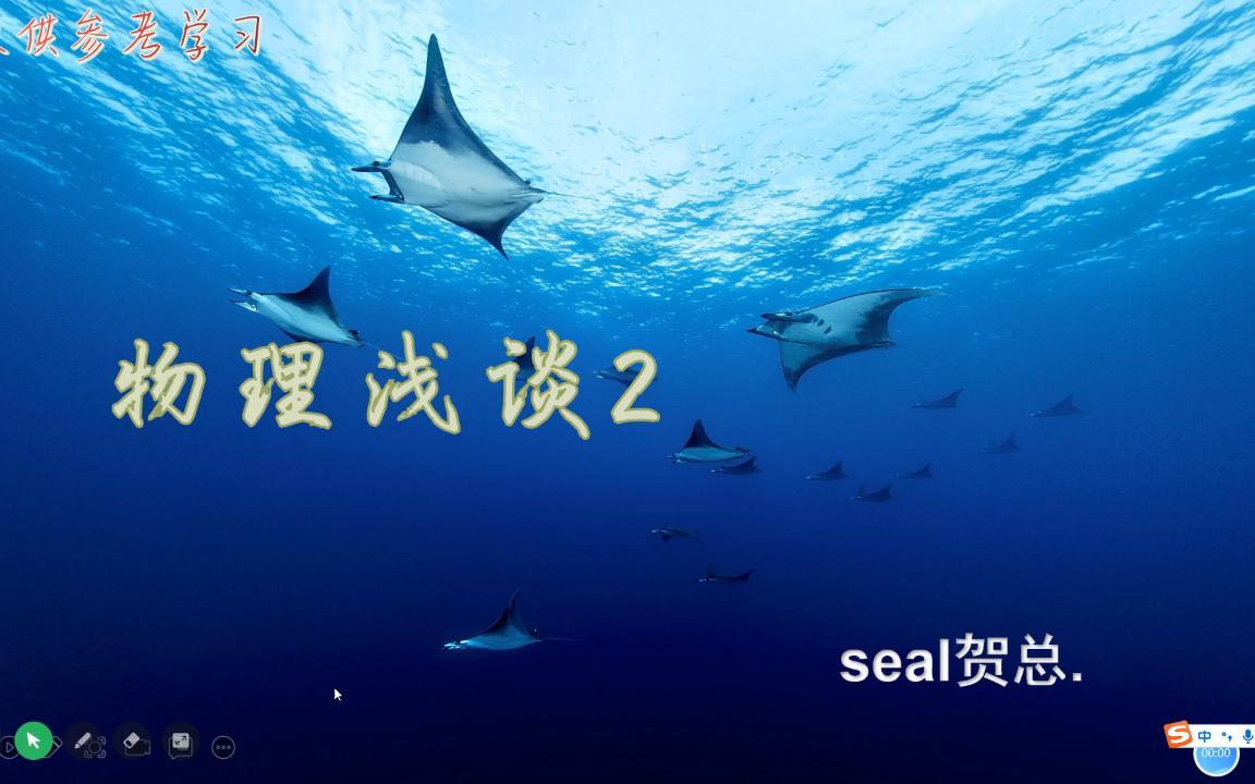 天津初三物理浅谈2ⷳeal哔哩哔哩bilibili