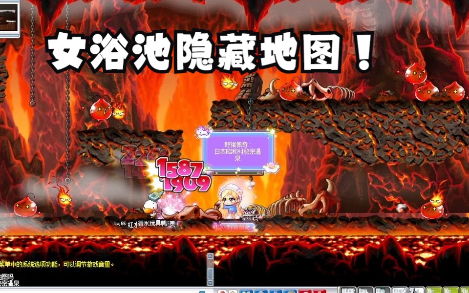 冒险岛:日本昭和村的隐藏地图!你知道嘛