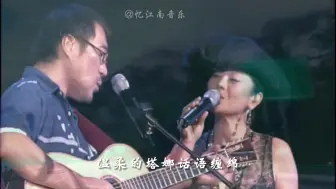 Download Video: 李宗盛张艾嘉乌兰巴托的夜合唱完整版实力翻唱令人赞叹乌兰巴托的