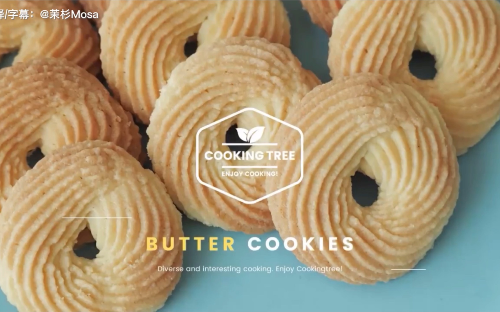中字黄油曲奇cookingtree