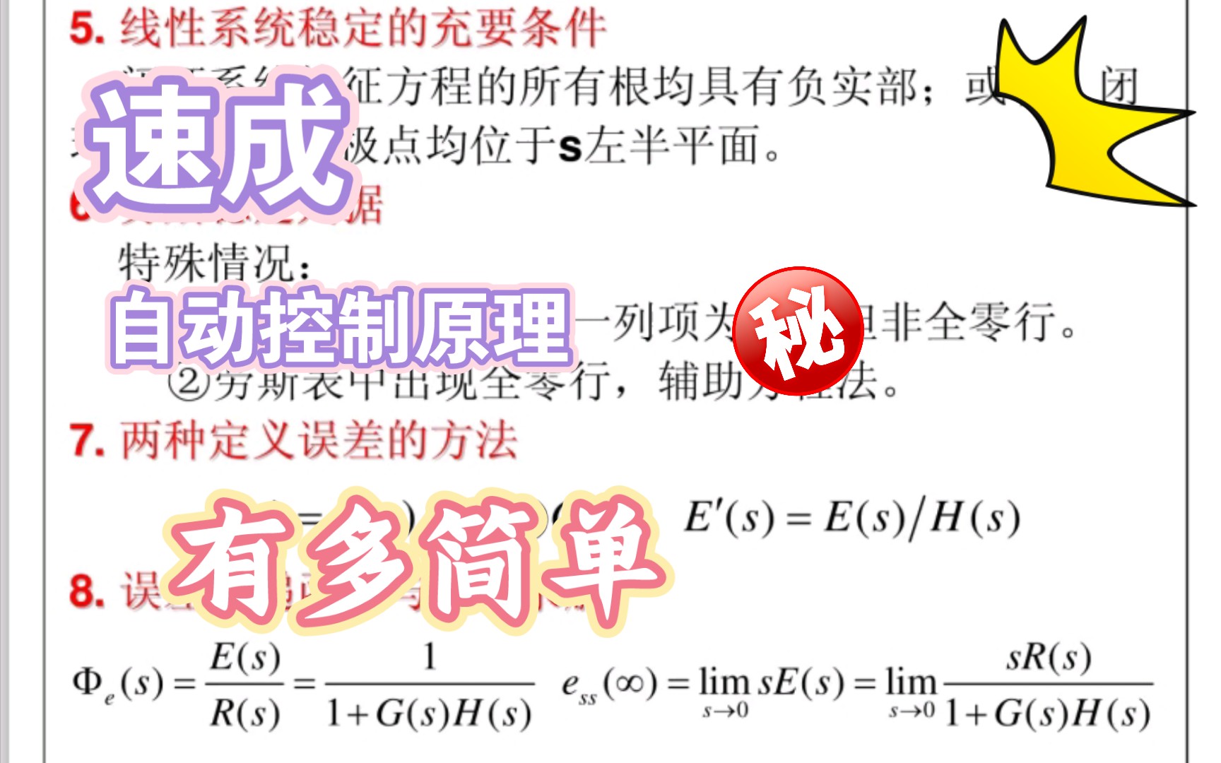 考研十天速成（10天考研成功案例） 考研十天速成（10天考研乐成
案例）《10天搞定考研》 考研培训