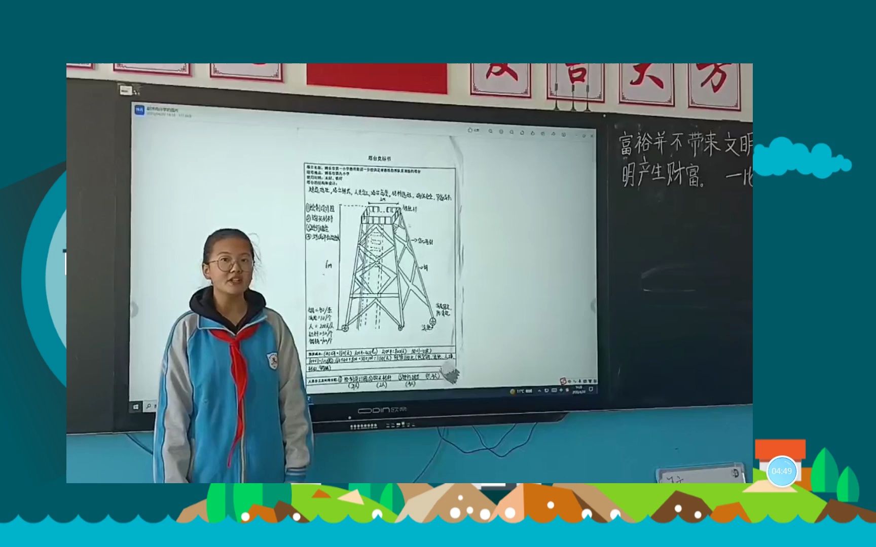 六年級下冊科學《建造塔臺》微課-博樂市第一小學-趙沛冉