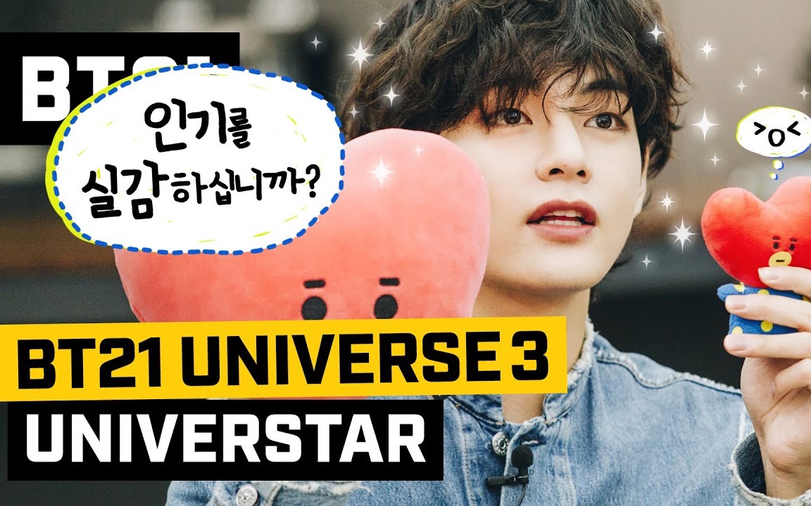 200625 BTS防弹 BT21 UNIVERSE 3  EP.06哔哩哔哩bilibili