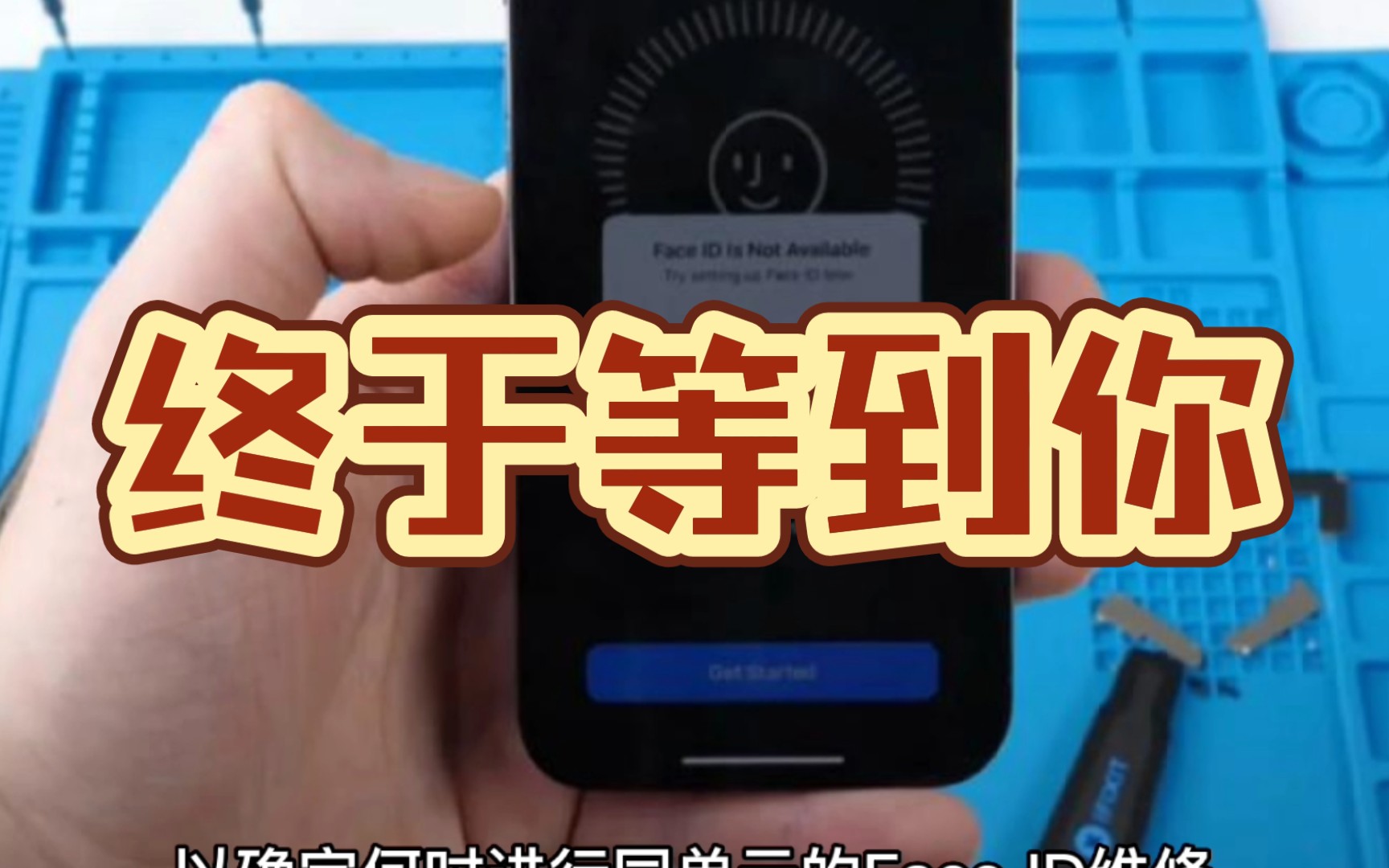 iphone Face ID模块终于可以单独维修.哔哩哔哩bilibili