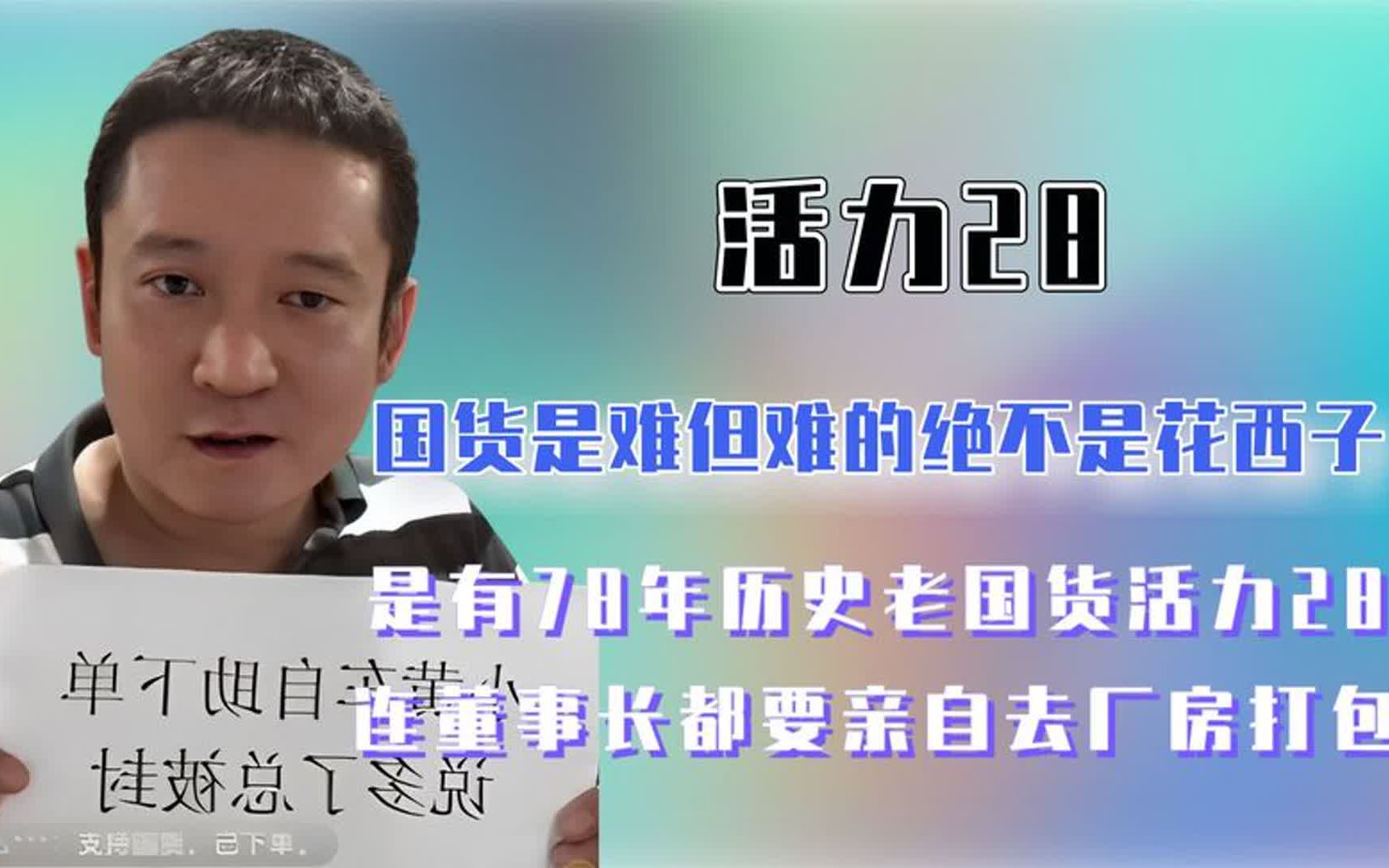 花西子事变活力28爆火,董事长下车间带货,其他国货品牌伸出援手哔哩哔哩bilibili