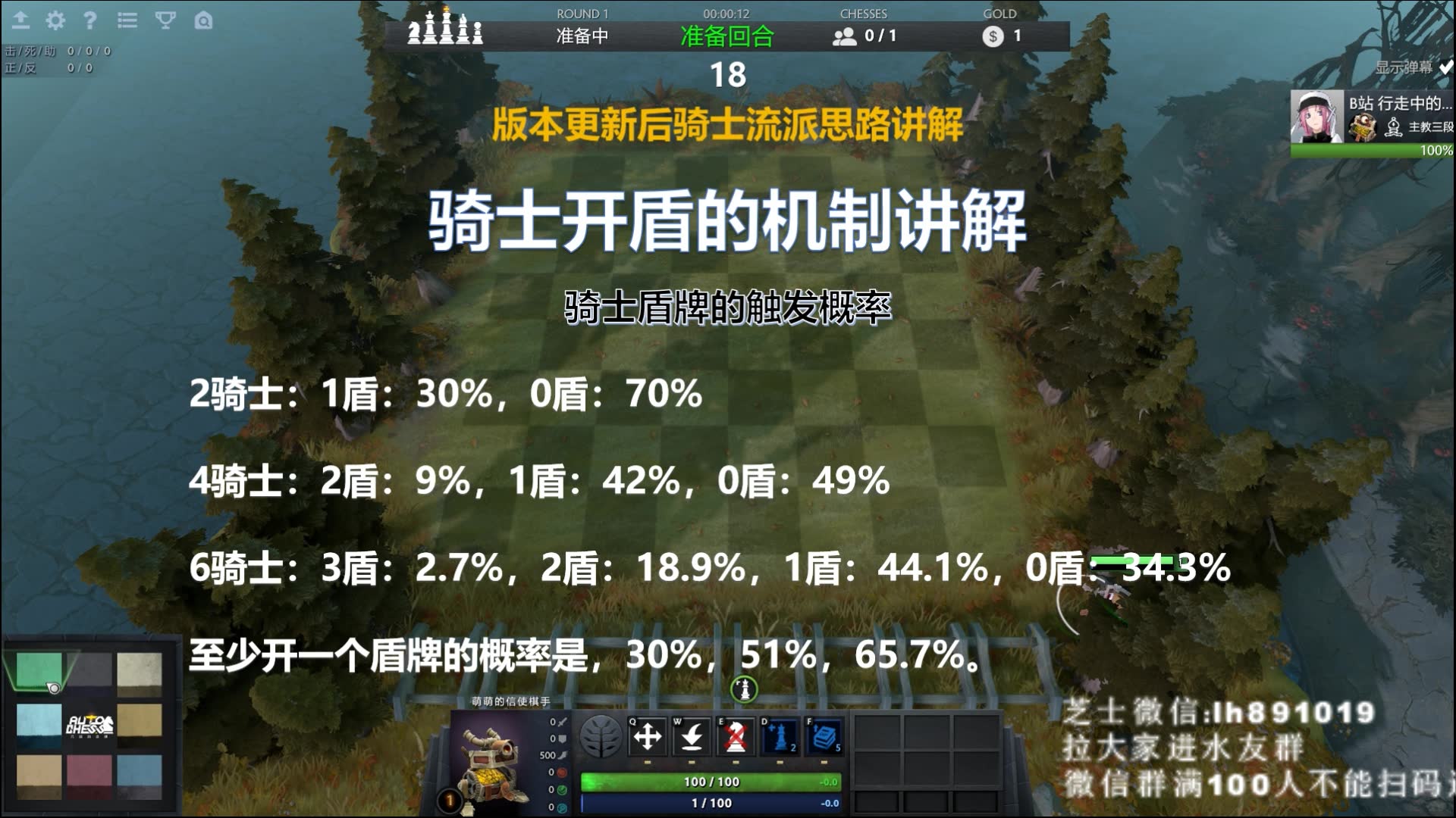 DOTA2 自走棋 版本更新后的骑士流最全讲解【新手玩家一看就会 简单到爆炸】哔哩哔哩bilibili