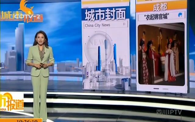 [图]CDTV-2《中国城市报道》20221115期