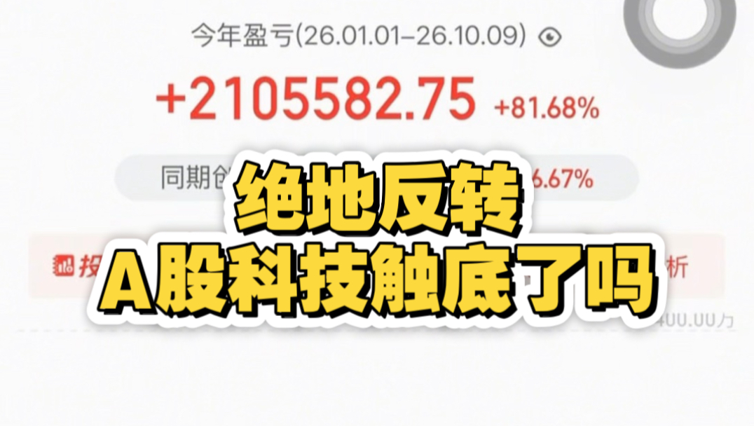 帮朋友炒股一年赚了2k，骂我是废物，不如存余额宝
