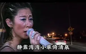 Скачать видео: 诗一般的歌词，天后叶倩文这歌声太好听啦，陶醉其中了