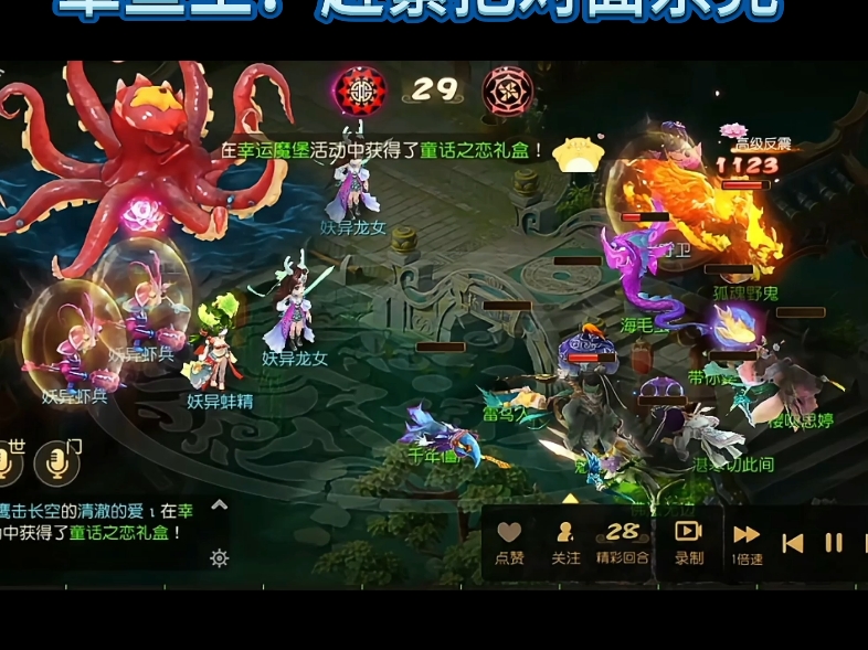 章鱼丸#梦幻西游手游#梦幻手游造梦计划