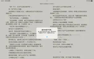 Download Video: 我真服了苹果iPad Os16非得恶心人是吧？图书App几乎报废，喜欢看E书的一定别升！