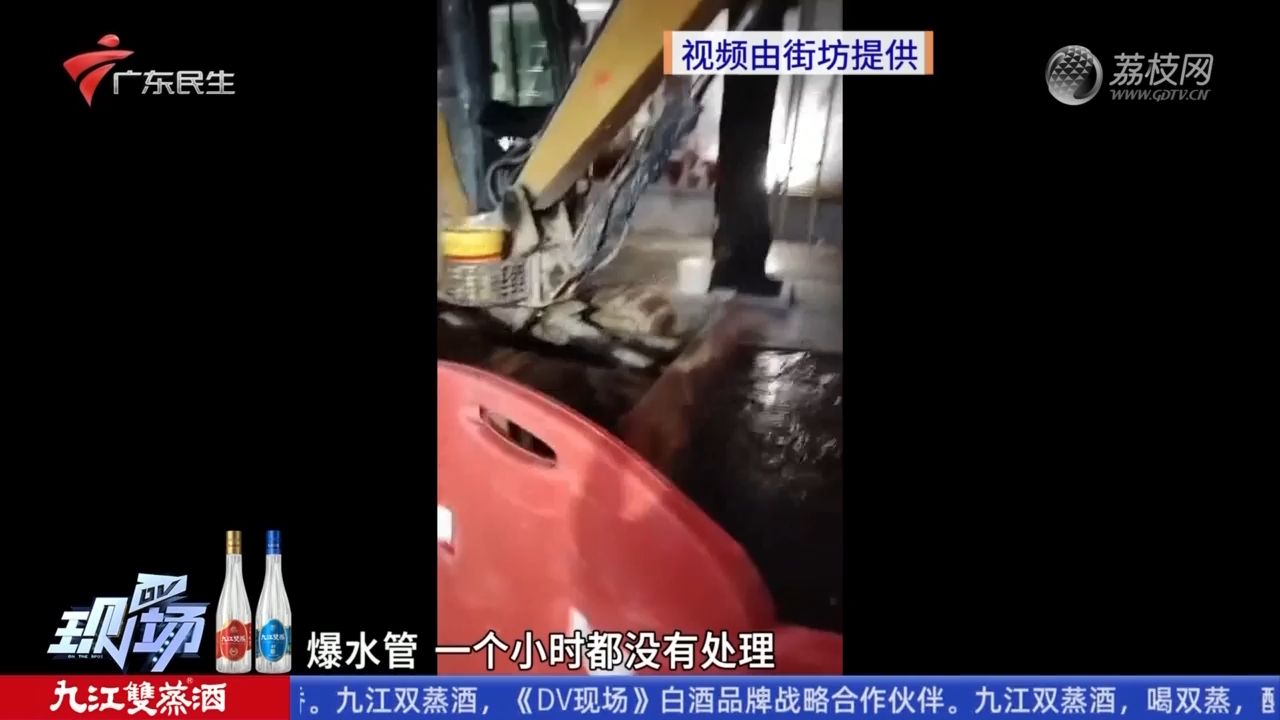 【粤语新闻】广州荔湾:管网改造工程挖爆水管造成路面积水及停水 附近居民商户意见大哔哩哔哩bilibili