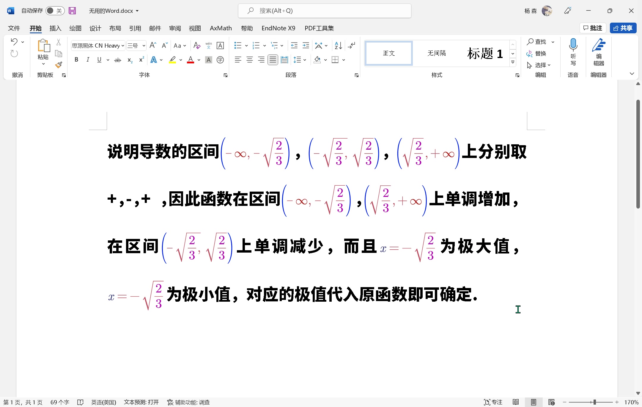 [图]Mathematica基础用法