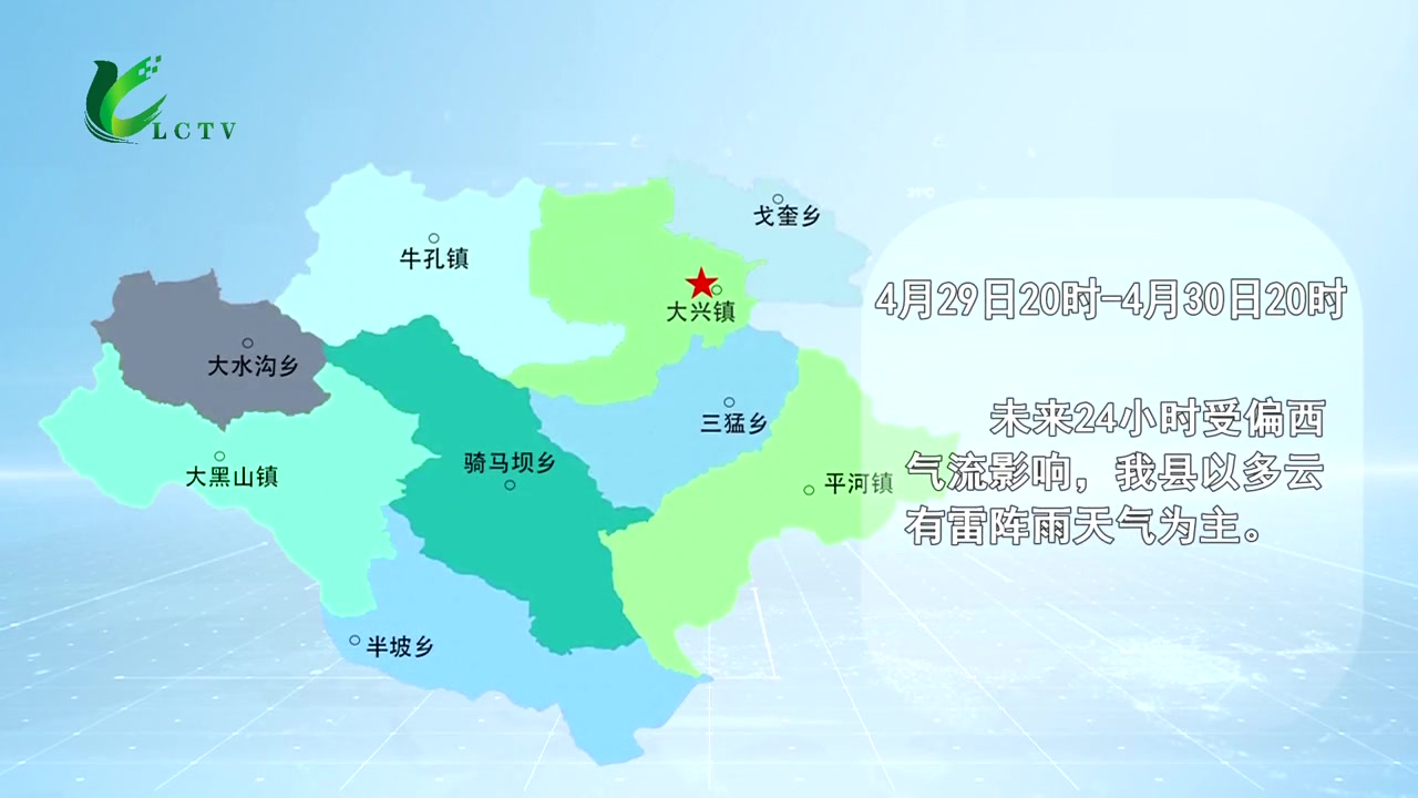 2022年4月29日绿春天气预报绿春县天气预报