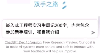 [图]chartGPT太牛了，openaAI还可以为我们解决不想写日记的难题！