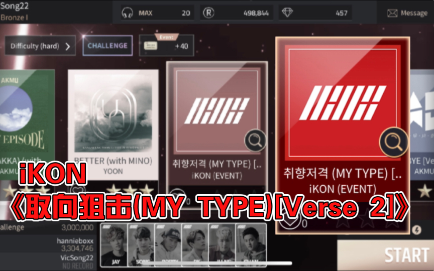 取向狙击 MY TYPE[Verse 2]  iKON SuperStar YG