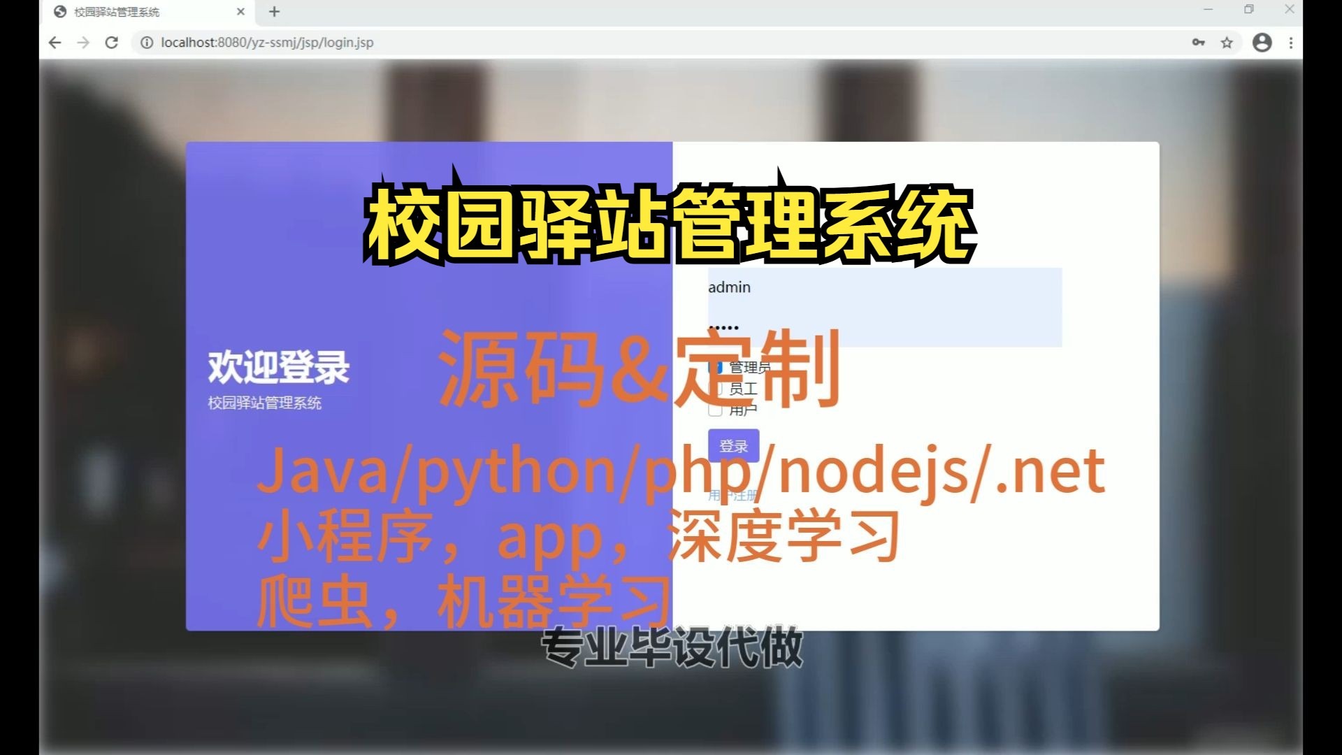 学校网站源码，学校网站制作教程
