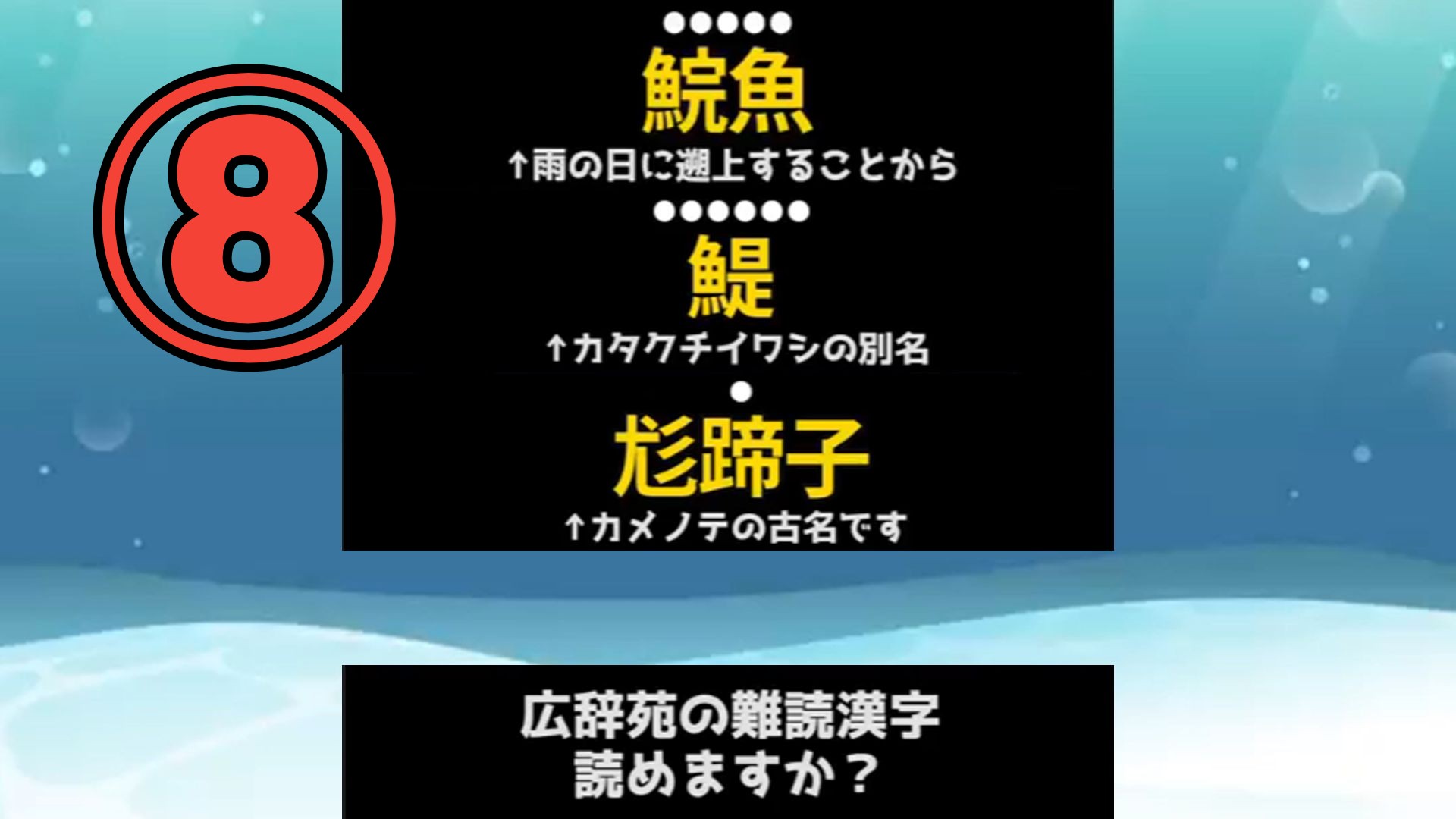 【⑧ 広辞苑でGO!】鲩鱼←雨の日に遡上することから哔哩哔哩bilibili