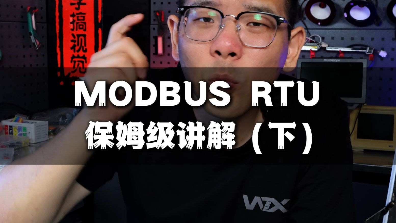 Modbus RTU保姆级讲解(下)哔哩哔哩bilibili