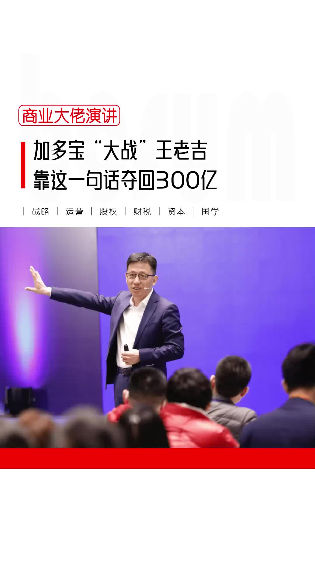 加多宝“大战”王老吉靠这一句话夺回300亿哔哩哔哩bilibili