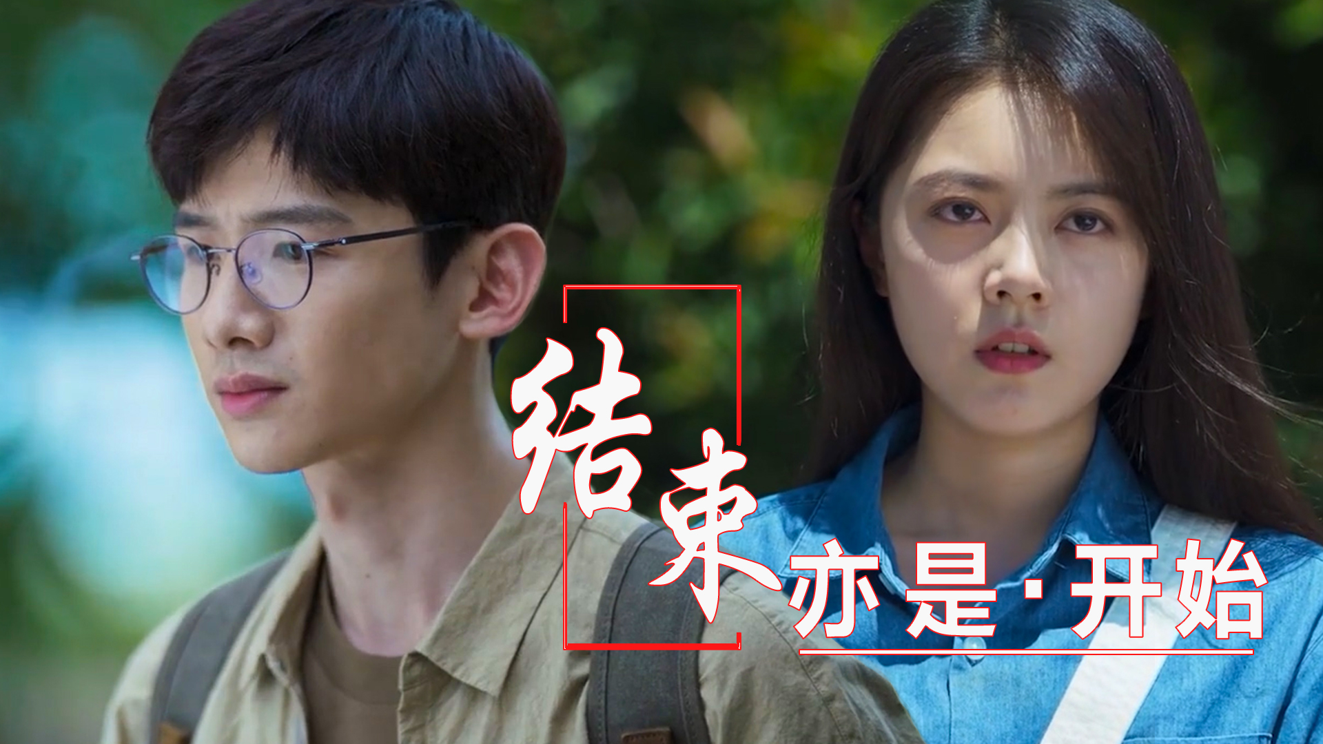 结束亦是开始在时间循环中揭开45路公交悬疑谜底