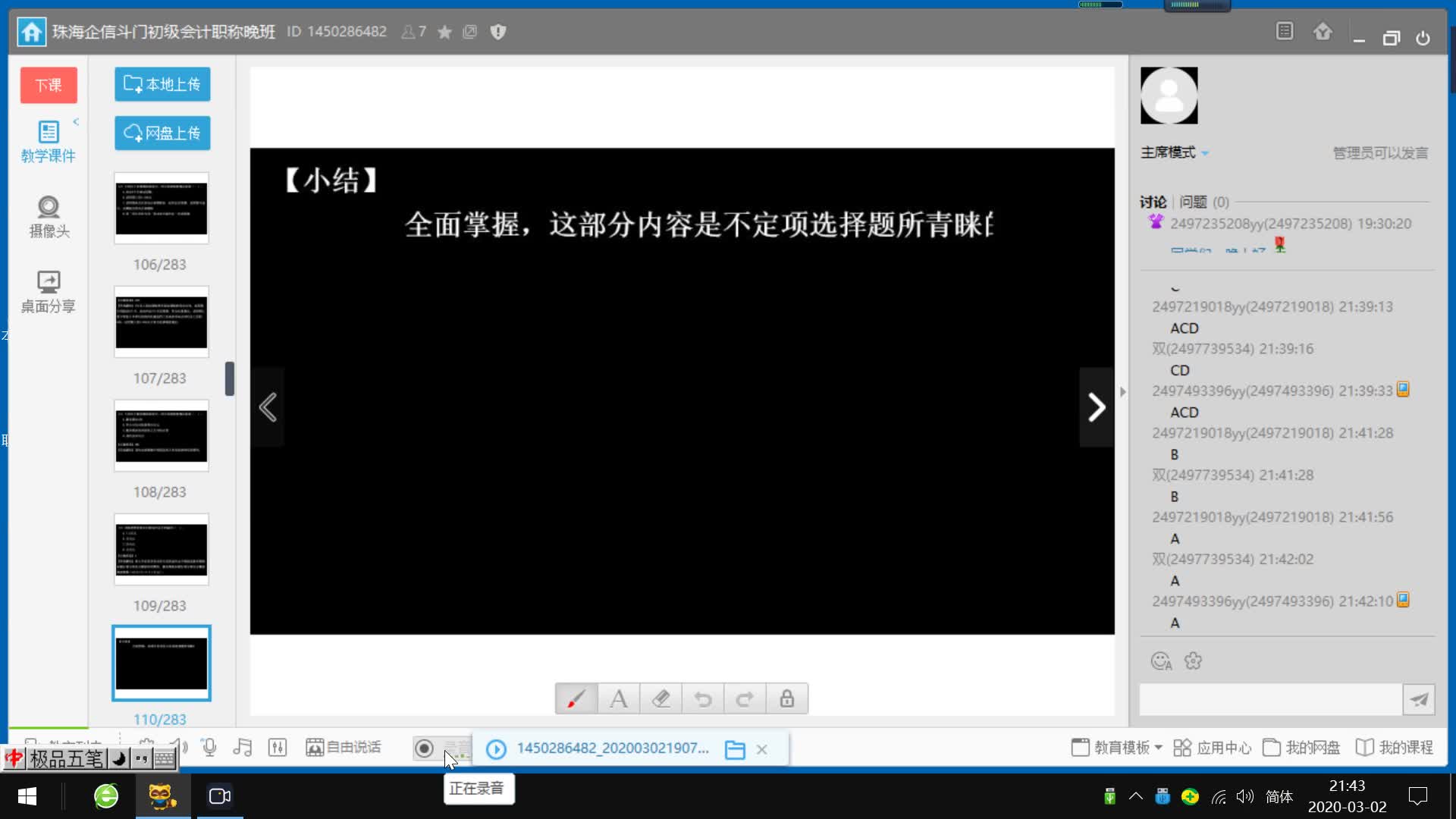 (20200302)第8章 劳动合同与社会保险法侓制度(13)哔哩哔哩bilibili