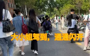 Download Video: 大小姐驾到，通通闪开。